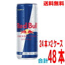 レッドブルのセット 【本州2ケース送料無料】RedBull　レッドブル　250ml缶（ロング缶）　24本×2ケース　合計48本　エナジードリンク北海道・四国・九州行きは追加送料220円かかります。