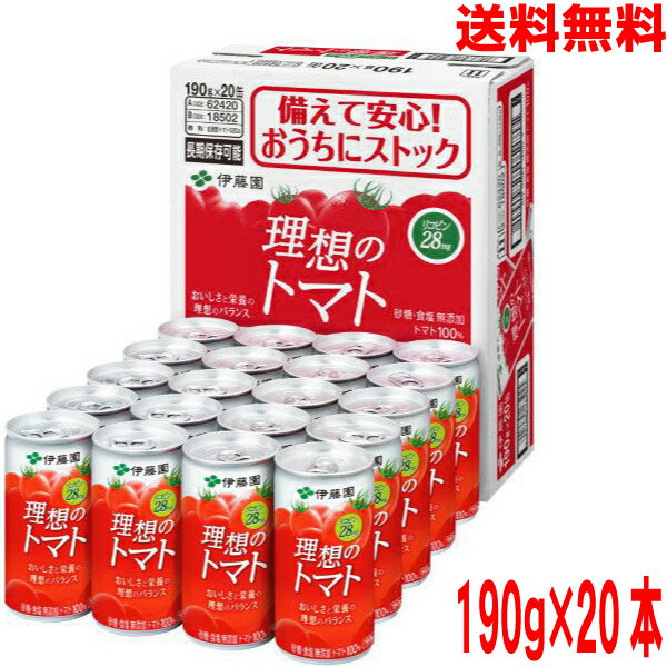 楽天いいもん　楽天市場店【本州送料無料】【20本入り】伊藤園　理想のトマト 　トマトジュース　190g　缶　20本入り　1ケース　 無塩　砂糖・食塩不使用北海道・四国・九州行きは追加送料220円かかります。