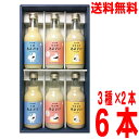【本州送料無料】仙醸 信州高遠 3種 あまざけ飲み比べセット ギフト箱入り 無添加あまざけ 発芽玄米あまざけ 白こうじあまざけ 400g 各2本 合計6本瓶入り...