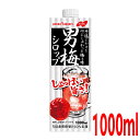 業務用男梅シロップ1000ml ポッカサッポロ