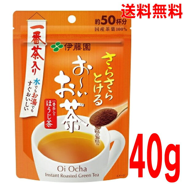 香ばしい一番茶をブレンドした茶葉（国産茶葉100％使用）を丹念に直火焙煎したインスタントほうじ茶です（約50杯分お楽しみいただけます）。