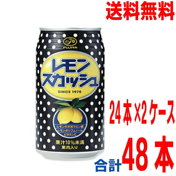 楽天いいもん　楽天市場店【2ケース本州送料無料】不二家　レモンスカッシュ 　350ml 缶×24本×2ケース　合計48本　伊藤園　北海道・四国・九州行きは追加送料220円かかります。