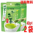 楽天いいもん　楽天市場店【2袋メール便送料無料】さらさらとける お～いお茶 抹茶入り緑茶 40g×2袋　合計80g　伊藤園おーいお茶サラサラパウダーティー