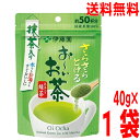 楽天いいもん　楽天市場店【お試し1袋メール便送料無料】さらさらとける お～いお茶 抹茶入り緑茶 40g×1袋　伊藤園おーいお茶サラサラパウダーティー