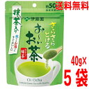 楽天いいもん　楽天市場店【5袋メール便送料無料】さらさらとける お～いお茶 抹茶入り緑茶 40g×5袋　合計200g　伊藤園おーいお茶サラサラパウダーティーKP