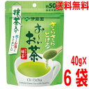 楽天いいもん　楽天市場店【6袋 本州送料無料】さらさらとける お～いお茶 抹茶入り緑茶 40g×6袋（1ケース）　合計240g　伊藤園おーいお茶サラサラパウダーティー北海道・四国・九州行きは追加送料220円かかります。