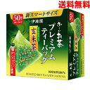 【50袋入り メール便送料無料】【水出しもOK】お~いお茶 プレミアムティーバッグ 宇治抹茶入り玄米 1箱(50バッグ入)伊藤園おーいお茶メール便の規格に合うようにリパックして発送いたします。(4)