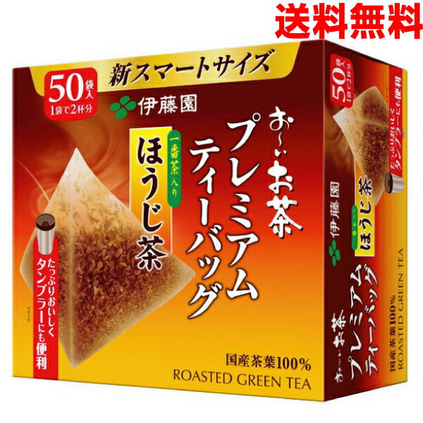 香味豊かな一番茶をブレンドしたすっきりとした味わいと、直火焙煎でやさしく焙じることで豊かな香りと甘みのある味わいを引き出したティーバッグ製品です（国産茶葉100％、三角ナイロンバッグ使用）。