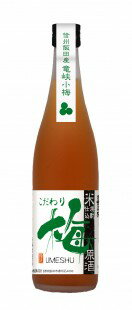 喜久水　こだわり梅原酒　米焼酎仕