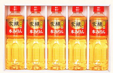 家醸本みりんギフトセット 500mlペットボトル 5本入り★養命酒製造