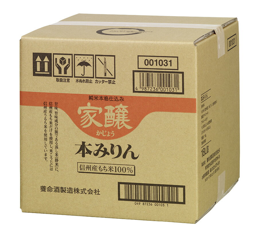 【本州のみ送料無料】家醸本みりん 18L ★養命酒製造北海道・四国・九州行きは追加送料220円かかります。