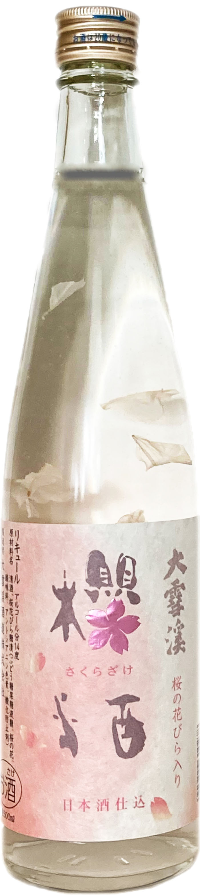 【数量限定酒】大雪渓 櫻酒 (さくらざけ) 500ml 桜の花びら入り専用箱はありません。