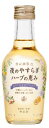 ココロ穏やかなリラックス時間に。 やさしく甘酸っぱい果実と花の香りからオリエンタルなスパイスの余韻へ、ゆっくり、ふわりとひらく癒しの香りが深いやすらぎに誘うお酒です。 ハーブの美味しさをそのままに。 香料や着色料は一切使わず、15種類のハーブとあんず果汁を絶妙に調合してお酒に漬け込み生まれた自然の風味は、おやすみ前にぴったりです。 ハーブの成分や美味しさを引き出すため、中央アルプスの極軟水を使用し、養命酒製造の伝統製法“合醸法”で ハーブをじっくり漬け込んでいます。 アルコール分　13％