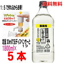 【本州のみ送料無料】こだわり酒場レモンサワーの素 1800ml×5本＋一押しくんプラス(定量ディスペンサー）1つ1.8L北海道 四国 九州行きは追加送料220円かかります。サントリーペットボトル