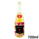 喜久水 kikusui Cidre スタンダード(きくすい シードルスタンダード)720mlりんごのお酒スパークリングリンゴのスパークリングワイン 林檎