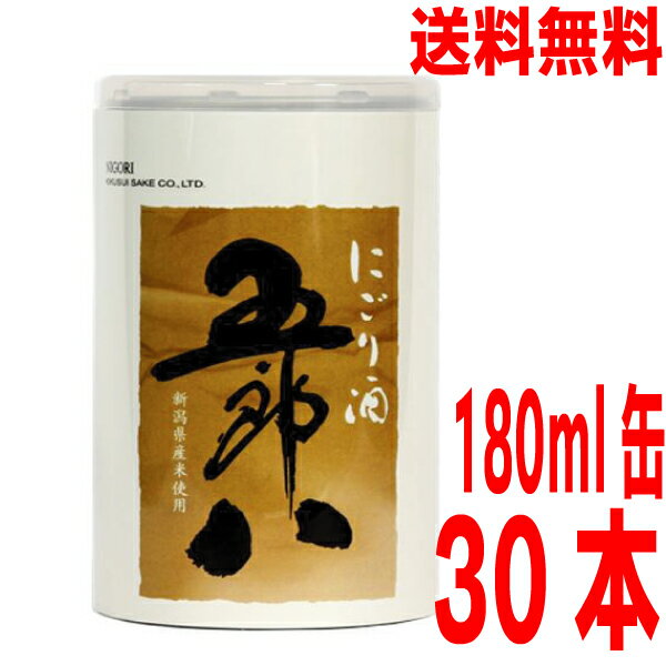 【2025年新酒】【本州送料無料】にごり酒 　「五郎八」　 180ml缶　30本入り　菊水　ごろはち北海道・四国・九州行きは追加送料220円かかります。