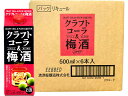 【本州送料無料】クラフトコーラ&梅酒パック 500ml 1ケース(6本入)清洲桜醸造株式会社北海道・四国・九州行きは追加送料220円かかります。