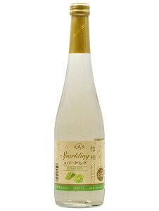 アルプス　信州シャインマスカット＆ナイアガラスパークリング　500ml低アルコールタイプのスパークリングワイン