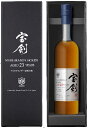 【数量限定】マルスブランデー宝剣（ほうけん）1998　AGED 23YEARS 500ml　化粧箱入り