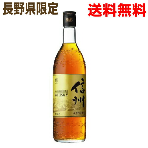 【1本 本州送料無料】マルスウイスキー 信州 40度 720ml瓶×1本北海道・四国・九州行きは追加送料220円かかります。
