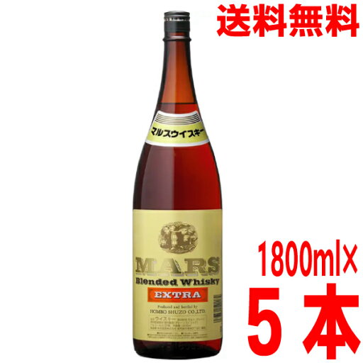【5本 本州送料無料】マルスウイスキー マルス エクストラ 1800ml瓶×5本 1.8L 北海道・四国・九州行きは追加送料220円かかります 【5本 本州送料無料】マルスウイスキー マルス エクストラ 1800ml瓶×5本 1.8L 北海道・四国・九州行きは追加送料220円かかります