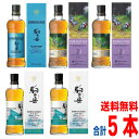 【2025.8月下旬出荷予約商品 5本 本州送料無料】シングルモルト駒ヶ岳 IPAカスクフィニッシュ Bottled in 2025 1本シングルモルト駒ヶ岳 アサギマダラの里 2024 2本シングルモルト駒ヶ岳 2024 エディション 2本 合計5本 700ml箱入り