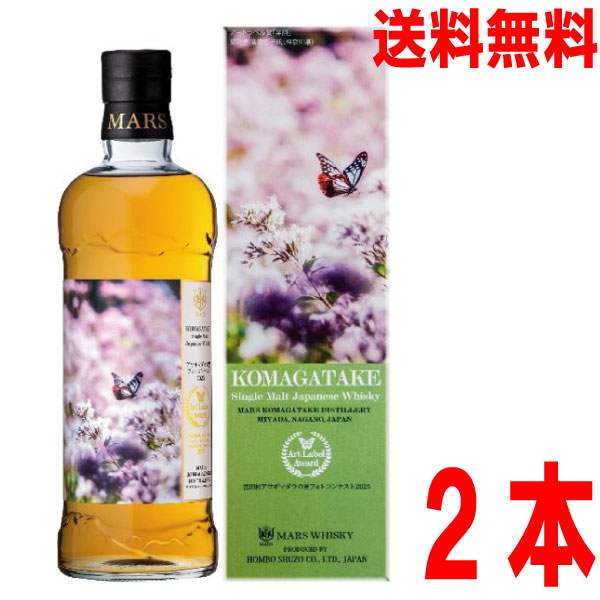 駒ヶ岳 700ml&nbsp;【2026.2月上旬発売　予約商品 長野県限定】【2本 本州送料無料】シングルモルト駒ヶ岳　アサギマダラの里　2025　700ml×2本　箱