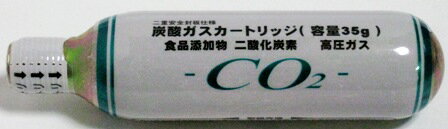 【使用目的】 ・業務用生ビールサーバーに！ 他の使用用途にはご利用しないでください！ 取り扱い方法によっては、噴き出しによる凍傷、酸欠による窒息死など重大な事故を引き起こしかねません。 他の用途に利用されてガス漏れや事故が起きてもメーカーおよび当店では責任を負えません。 【充填ガス】　液化炭酸ガス　二酸化炭素　CO2 【注意】ミニガスご使用時には、ミニガス用アタッチメント（ミニガスアダプタ）あるいは、ミニガス専用減圧弁が必要です。 生ビール10Lに対し炭酸ガスカートリッジ35g1本が目安です。 サッポロ・キリン・アサヒ・サントリーなどの樽生に使用できます。ネジ・首径は、5/8X18UNF　です。【注】製造者が変更になる場合があります。ラベルデザインも変更になる場合があります。　