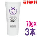 【メール便3本送料無料】正宗印 ハンドクリームセラム(ハンドクリーム美容液) 70g×3本 菊正宗弱酸性 無香料 無着色KP