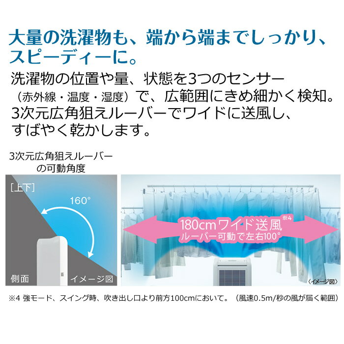 【返品OK!条件付】三菱電機 衣類乾燥除湿機 部屋干しおまかせムーブアイ搭載タイプ サラリ コンプレッサー式 MJ-M120VX-W ホワイト 三菱 除湿機 除湿器 衣類乾燥除湿機 衣類乾燥機 コンプレッサー式除湿機 おすすめ 部屋干し【KK9N0D18P】 3