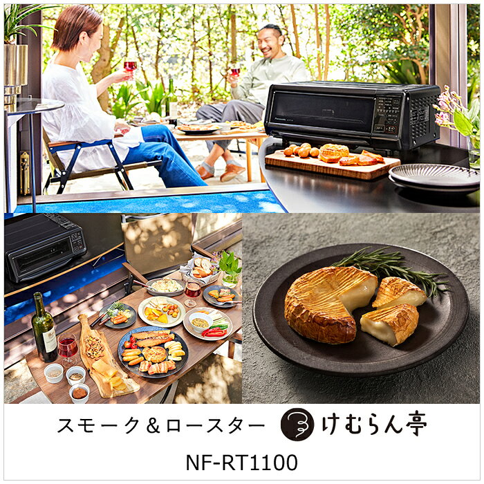【返品OK!条件付】【家事ヤロウ!!!で紹介】パナソニック スモーク＆ロースター け...