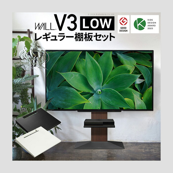 【返品OK!条件付】壁寄せ テレビ台 WALL テレビスタンド V3 ロータイプ + 棚板レギュラーサイズ セット 32V〜80V対応 WSTVH5-WO ホワイトオーク 壁寄せテレビ台 テレビボード TVスタンド 背面収納 ウォール EQUALS イコールズ 耐震 マストバイ【KK9N0D18P】 [2]