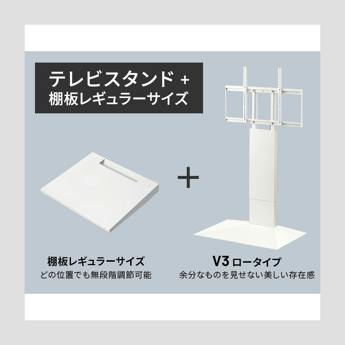 【返品OK!条件付】壁寄せ テレビ台 WALL テレビスタンド V3 ロータイプ + 棚板レギュラーサイズ セット 32V〜80V対応 WSTVH5-WO ホワイトオーク 壁寄せテレビ台 テレビボード TVスタンド 背面収納 ウォール EQUALS イコールズ 耐震 マストバイ【KK9N0D18P】 [3]
