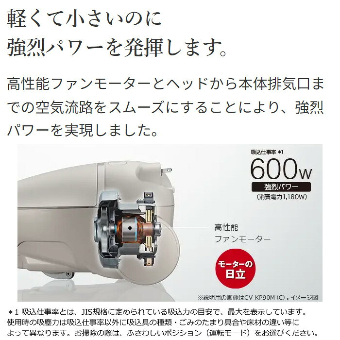 【返品OK!条件付】日立 掃除機 紙パック式 クリーナー かるパック キャニスター CV...