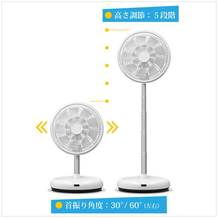 【返品OK!条件付】ベルソス 折り畳み式 DC扇風機 VS-S010 ホワイト VERSOS 専用の収納袋で簡単収納 折りたたみ扇風機 DCモーター リモコン付【KK9N0D18P】