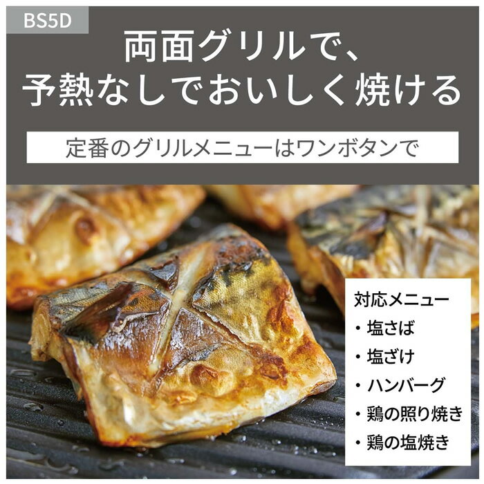 【返品OK!条件付】パナソニック 26L オーブンレンジ Bistro ビストロ NE-BS5D-K ブラック Panasonic ワイド＆フラット庫内 1段調理 上下ヒーターオーブン レンジ最高出力1000W 最高250℃ 発酵【KK9N0D18P】