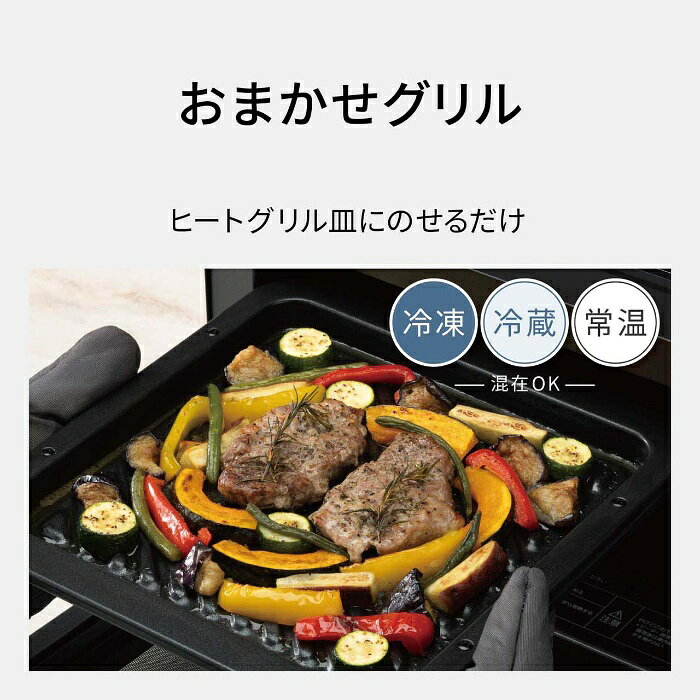 【返品OK!条件付】パナソニック スチームオーブンレンジ 25L ビストロ Bistro NE-BS6E-K ブラック Panasonic 縦開き フラット庫内 過熱水蒸気 両面グリル 赤外線センサー 1000W 自動調理【KK9N0D18P】 - 3