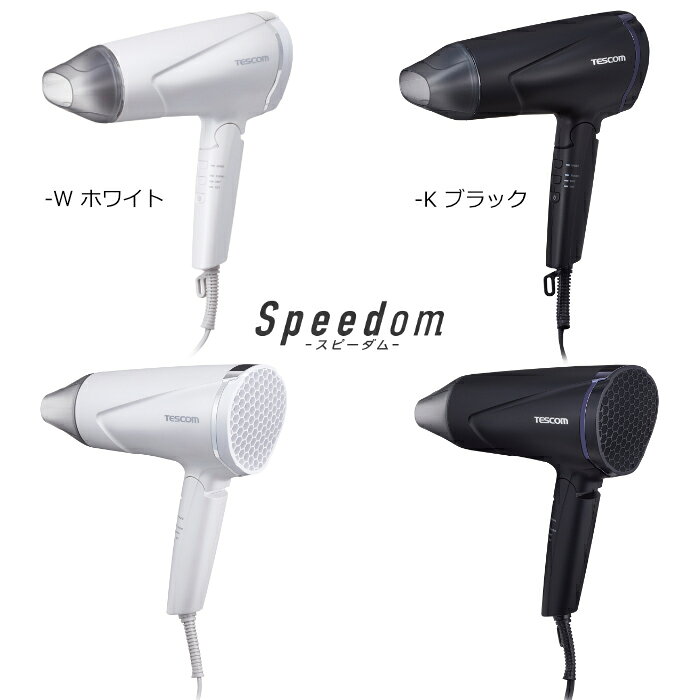【返品OK!条件付】テスコム プロテクトイオン ヘアードライヤー スピーダム TD670A...