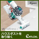 国内正規品 ダイソン 掃除機 サイクロン式 Dyson V6 Mattress+ ハンディクリーナー マットレス プラス吸引力の変わらないダイソン お掃除 パワー パワフル コードレス 布団掃除 【KK9N0D18P】