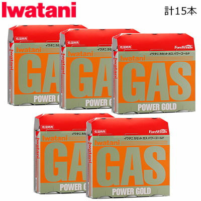 ■アウトドアや、低温時でのご使用に※カセットボンベを使用する器具はテント内や車内では絶対に使用しないでください。※PSLPGマークのないカセットこんろにご注意ください。■イソブタンの比率を高めた低温時対応ガス※このボンベの使用を指定している器具以外には使用しないでください　イワタニカセットガスJr.シリーズ、ForeWindsシリーズ、アウトドアシリーズ、トーチバーナーシリーズ専用ガスイワタニカセットガス パワーゴールド3P 仕様■本体サイズ：68（直径）×198（高さ）mm■パックサイズ：204（幅）×70（奥行）×200（高さ）mm■使用ガス：LPG（液化ブタン）■内容量：250g×3■商品の特長・仕様に関する詳細はメーカーホームページでもご覧頂けます。