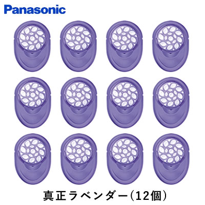 ※代引き支払不可※その他の商品と一緒にご購入の場合、その商品に同梱させて頂く場合がありますので予めご了承ください。※こちらの商品はメール便での配送になります※●商品は郵便受けに投函させていただきます。●ポストにお荷物が入らない場合、郵便局へ持ち帰りとなります。その場合、不在票が投函されますのでお客様ご自身で再配達の手配をして頂くか、郵便局へ受取に行って頂く必要があります。●ご購入商品数に応じて、店舗側の判断にて通常の宅配便での配送になる場合がございます。●お支払方法の「代金引換」はご利用いただけません。●原則的に到着日時のご指定はお受けいたしかねます。●商品のお届けまでの目安は、ご注文から3日〜7日ほど頂いております。&nbsp;以上の注意事項をご了承の上ご利用頂きます様、何卒よろしくお願い致します。4個入り×3セット（計12個）アロマの香りでリラックスタイム。本体にアロマタブレットを付けるだけ！対応商品：EH-SA9A / EH-SA3A / EH-SW67 / EH-SW57◯アロマタブレットは草木から抽出した100％天然の精油（エッセンシャルオイル）を使用しています。■商品の特長・仕様に関する詳細はメーカーホームページでもご覧頂けます。