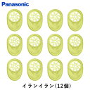 ※代引き支払不可※その他の商品と一緒にご購入の場合、その商品に同梱させて頂く場合がありますので予めご了承ください。※こちらの商品はメール便での配送になります※●商品は郵便受けに投函させていただきます。●ポストにお荷物が入らない場合、郵便局へ持ち帰りとなります。その場合、不在票が投函されますのでお客様ご自身で再配達の手配をして頂くか、郵便局へ受取に行って頂く必要があります。●ご購入商品数に応じて、店舗側の判断にて通常の宅配便での配送になる場合がございます。●お支払方法の「代金引換」はご利用いただけません。●原則的に到着日時のご指定はお受けいたしかねます。●商品のお届けまでの目安は、ご注文から3日〜7日ほど頂いております。&nbsp;以上の注意事項をご了承の上ご利用頂きます様、何卒よろしくお願い致します。4個入り×3セット（計12個）アロマの香りでリラックスタイム。本体にアロマタブレットを付けるだけ！対応商品：EH-SA9A / EH-SA3A / EH-SW67 / EH-SW57◯アロマタブレットは草木から抽出した100％天然の精油（エッセンシャルオイル）を使用しています。■商品の特長・仕様に関する詳細はメーカーホームページでもご覧頂けます。