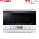 【当店対象！エントリーでP4倍！4月27日09:59迄】【返品OK!条件付】東芝 23L 角皿式スチームオーブンレンジ 石窯オーブン ER-T60-W グランホワイト【KK9N0D18P】【140サイズ】