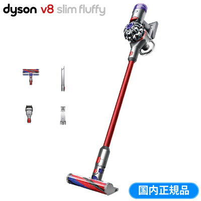 【即納】【返品OK!条件付】ダイソン 掃除機 Dyson V8 Slim Fluffy SV10KSLM ニッケル/アイアン/レッド サイクロン式 コードレスクリーナー 【KK9N0D18P】【160サイズ】