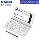 【返品OK!条件付】カシオ 電子辞書 エクスワード フランス語モデル XD-SX7200【KK9N0D18P】【60サイズ】