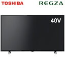 【返品OK!条件付】東芝 40V型 液晶テレビ レグザ V34シリーズ 40V34 REGZA【KK9N0D18P】【180サイズ】