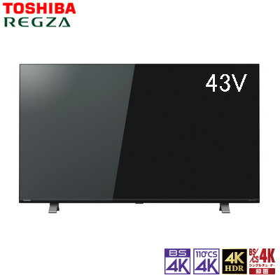 【返品OK!条件付】東芝 43V型 4Kチューナー内蔵 液晶テレビ レグザ C350Xシリーズ 43c350x【KK9N0D18P】【200サイズ】