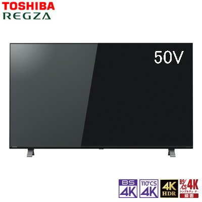 【返品OK!条件付】東芝 50V型 4Kチューナー内蔵 液晶テレビ レグザ C350Xシリーズ 50C350X【KK9N0D18P】【240サイズ】