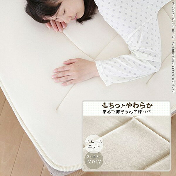 【返品OK!条件付】寝心地復活 ふかふか敷きパッド コンフォートプラス ダブル 140×200cm 90400011-IV ..