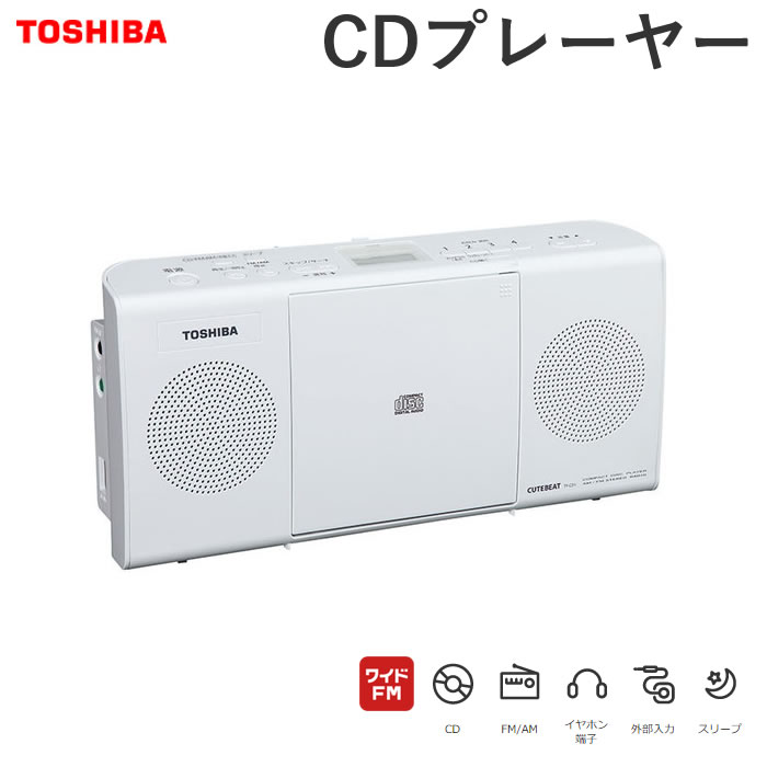 【返品OK!条件付】東芝 CDラジオ TY-C2